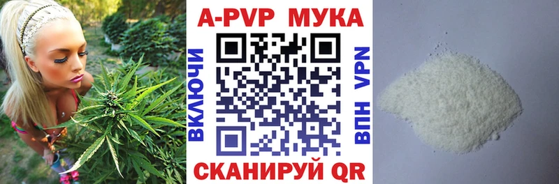 APVP Crystall Данков