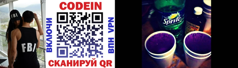 Кодеиновый сироп Lean напиток Lean (лин)  Данков 