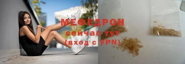 мефедрон мука Бородино